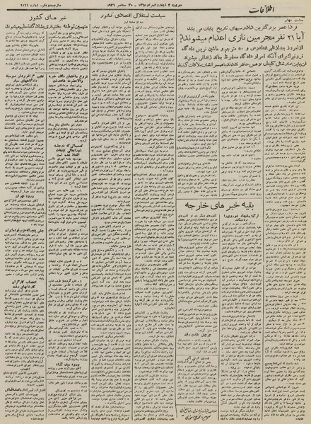 پرونده:Ettelaat13250708.pdf