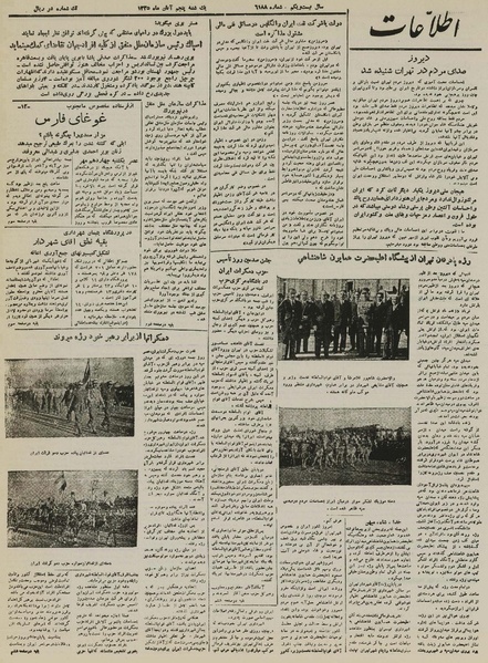 پرونده:Ettelaat13250805.pdf