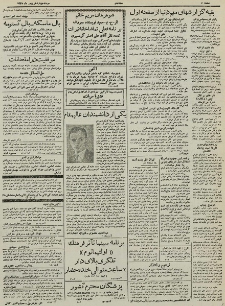 پرونده:Ettelaat13251114.pdf