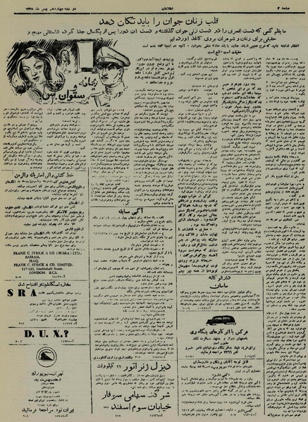 پرونده:Ettelaat13251114.pdf