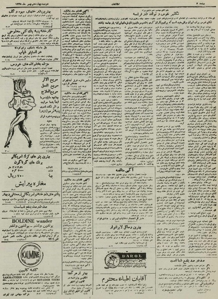 پرونده:Ettelaat13251114.pdf