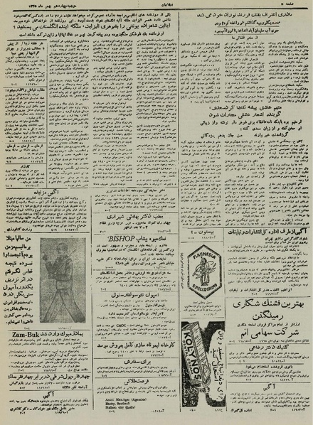 پرونده:Ettelaat13251114.pdf