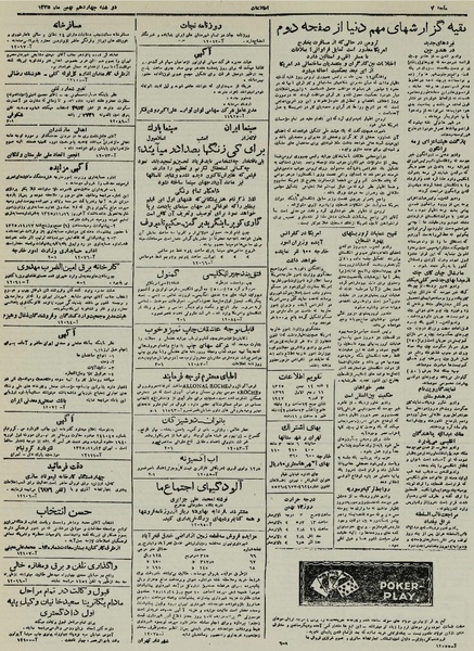 پرونده:Ettelaat13251114.pdf