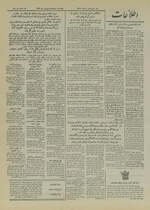 Ettelaat13260625.pdf