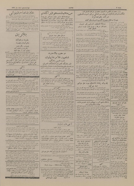 پرونده:Ettelaat13261205.pdf