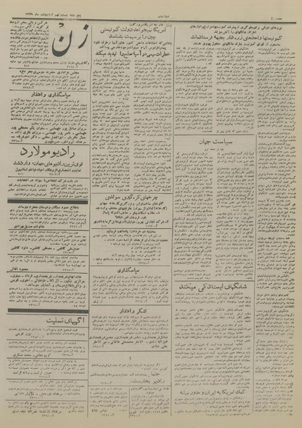 پرونده:Ettelaat13280229.pdf