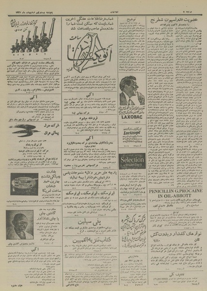 پرونده:Ettelaat13280229.pdf