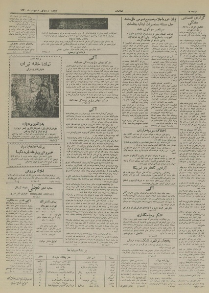 پرونده:Ettelaat13280229.pdf