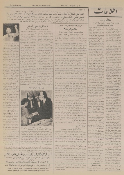 پرونده:Ettelaat13281204.pdf