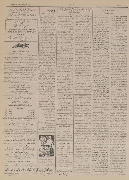 پرونده:Ettelaat13281204.pdf