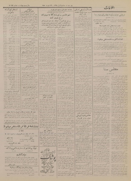 پرونده:Ettelaat13281204.pdf