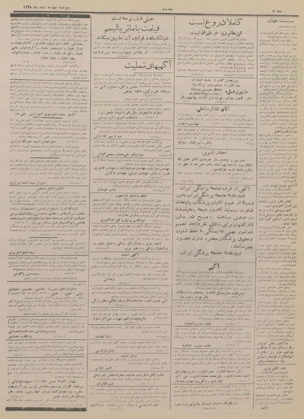 پرونده:Ettelaat13281204.pdf