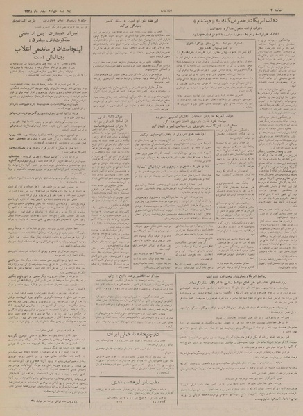 پرونده:Ettelaat13281204.pdf