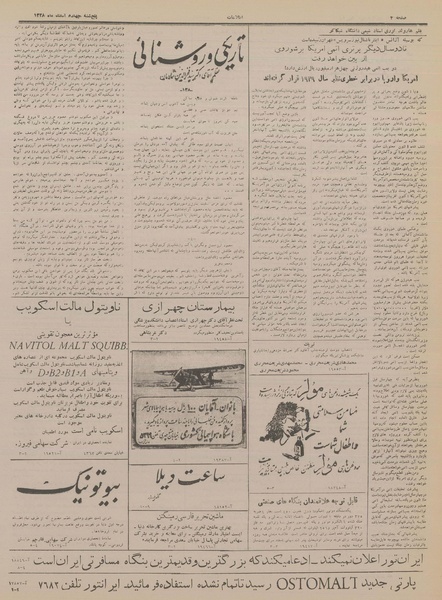 پرونده:Ettelaat13281204.pdf