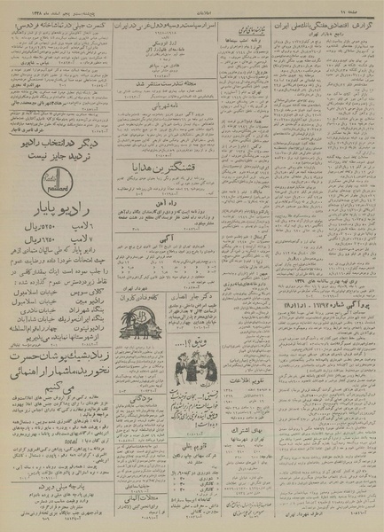 پرونده:Ettelaat13281225.pdf