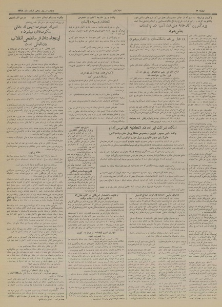 پرونده:Ettelaat13281225.pdf