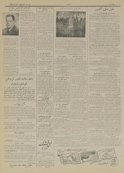 پرونده:Ettelaat13281225.pdf