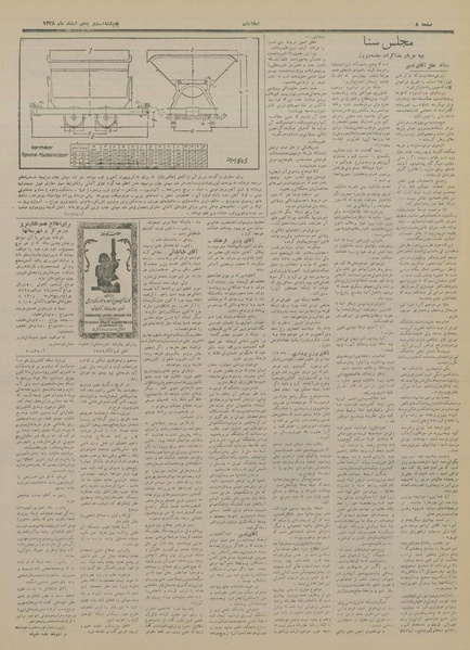 پرونده:Ettelaat13281225.pdf