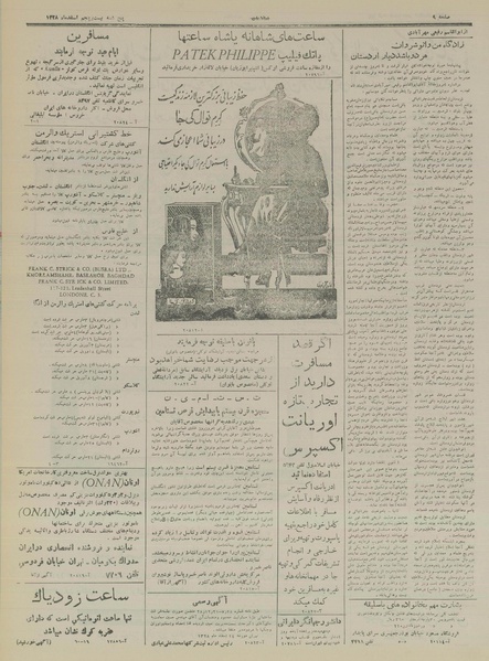 پرونده:Ettelaat13281225.pdf