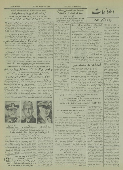 پرونده:Ettelaat13290705.pdf