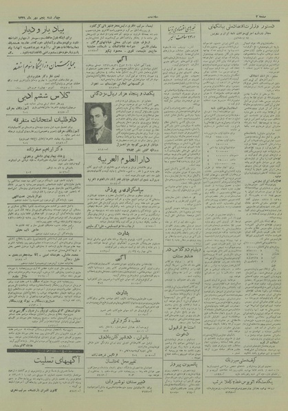 پرونده:Ettelaat13290705.pdf