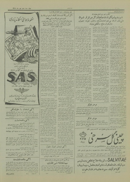 پرونده:Ettelaat13290705.pdf