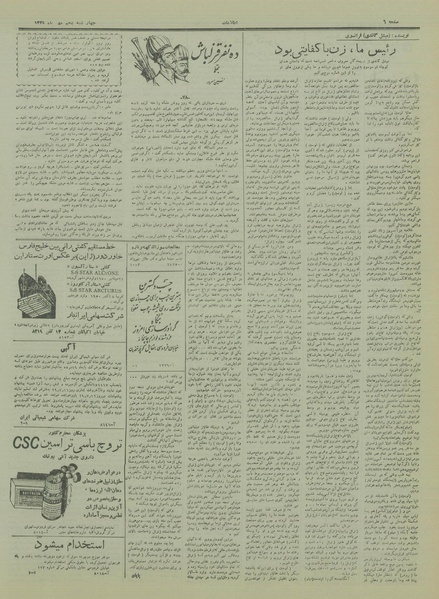 پرونده:Ettelaat13290705.pdf