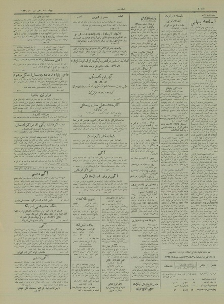 پرونده:Ettelaat13290705.pdf