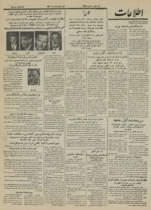 Ettelaat13301210.pdf