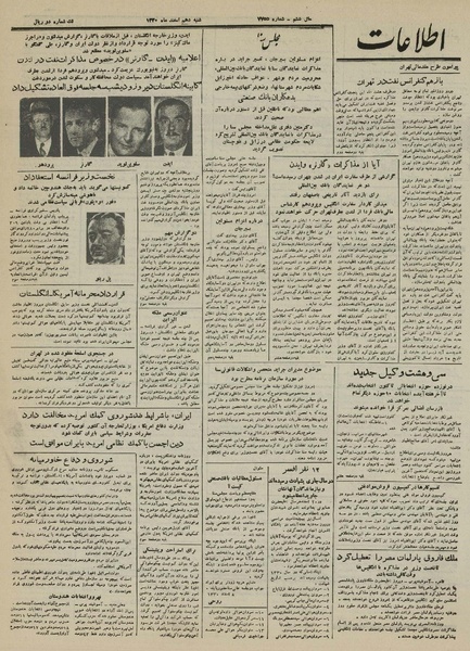 پرونده:Ettelaat13301210.pdf