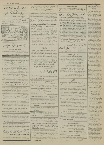 پرونده:Ettelaat13301210.pdf