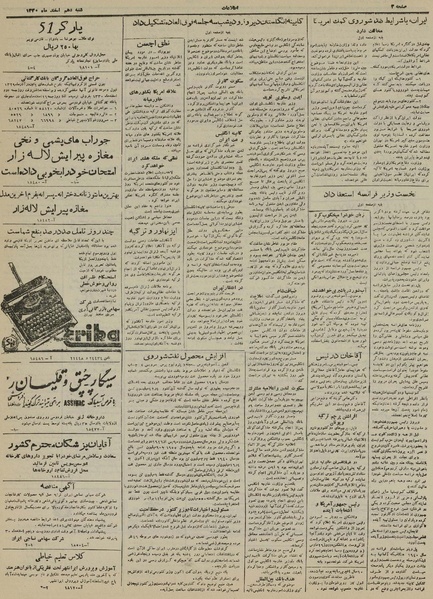 پرونده:Ettelaat13301210.pdf