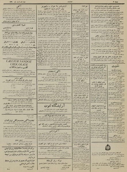 پرونده:Ettelaat13301210.pdf