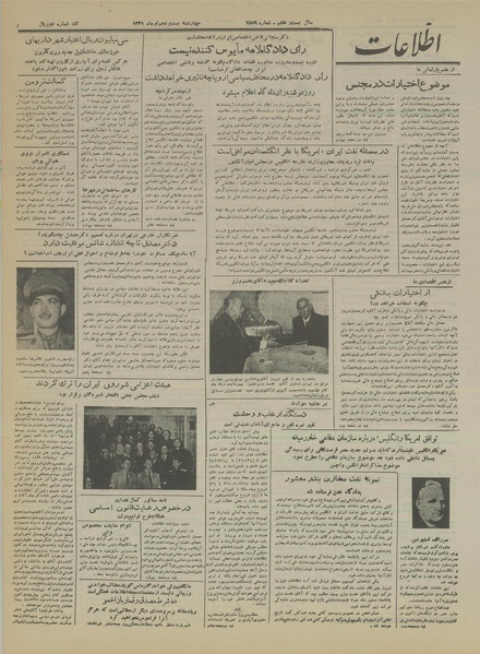 پرونده:Ettelaat13310425.pdf