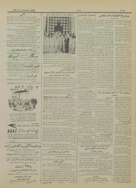 پرونده:Ettelaat13310425.pdf