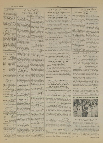 پرونده:Ettelaat13310425.pdf