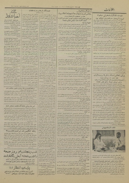 پرونده:Ettelaat13310425.pdf