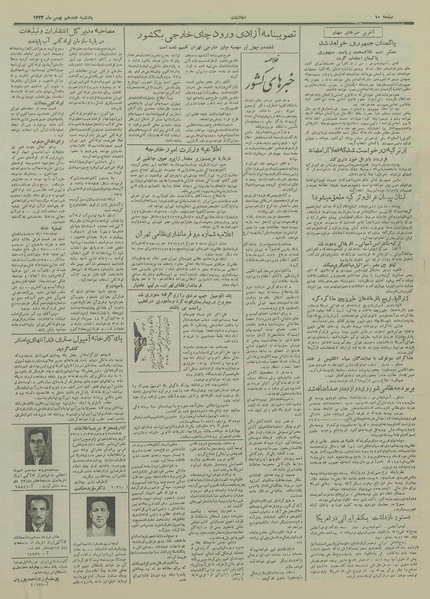 پرونده:Ettelaat13331116.pdf