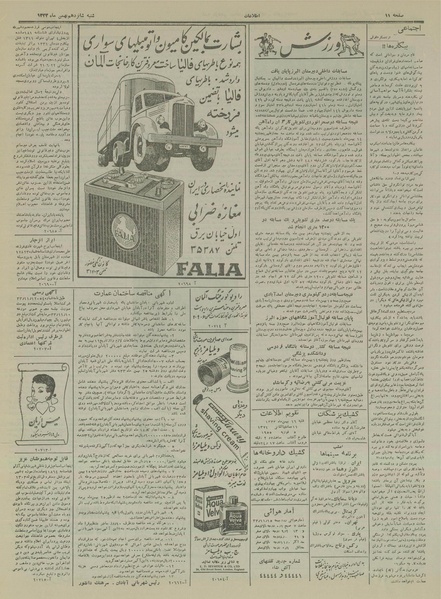 پرونده:Ettelaat13331116.pdf