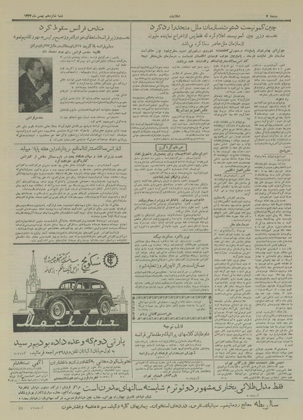 پرونده:Ettelaat13331116.pdf