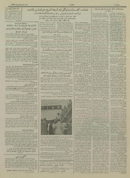 پرونده:Ettelaat13331116.pdf