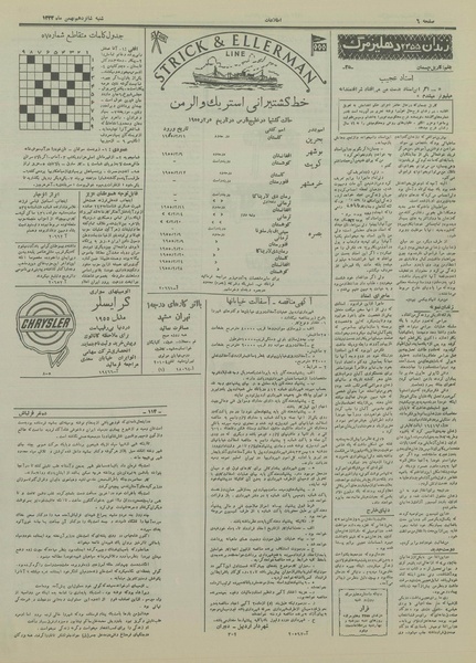 پرونده:Ettelaat13331116.pdf