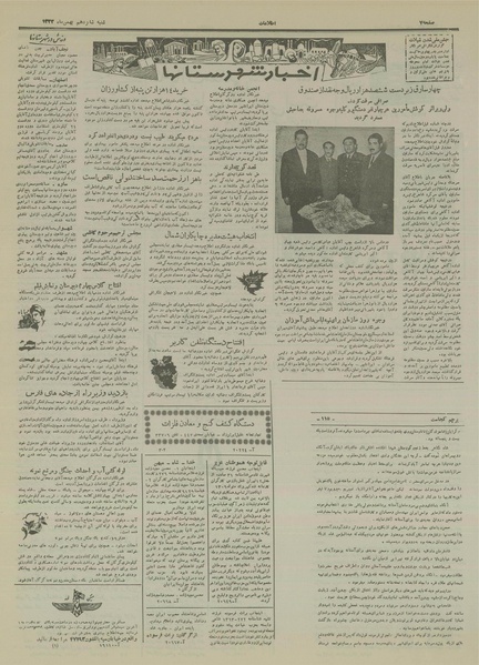 پرونده:Ettelaat13331116.pdf