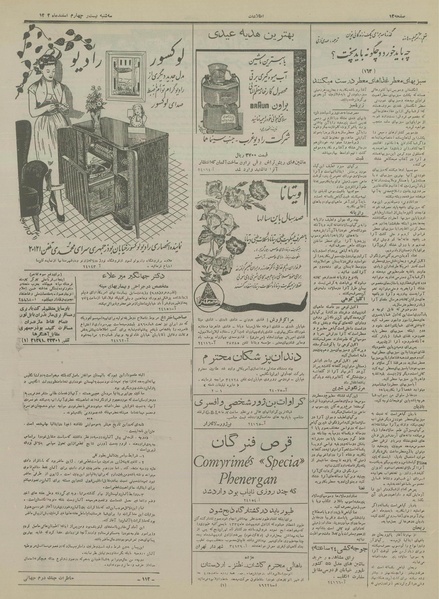 پرونده:Ettelaat13331224.pdf