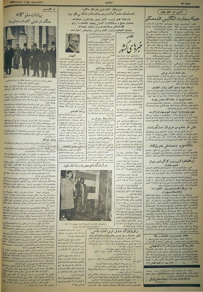 پرونده:Ettelaat13331224.pdf