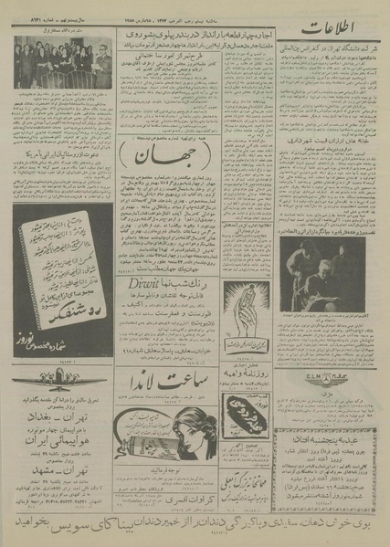 پرونده:Ettelaat13331224.pdf