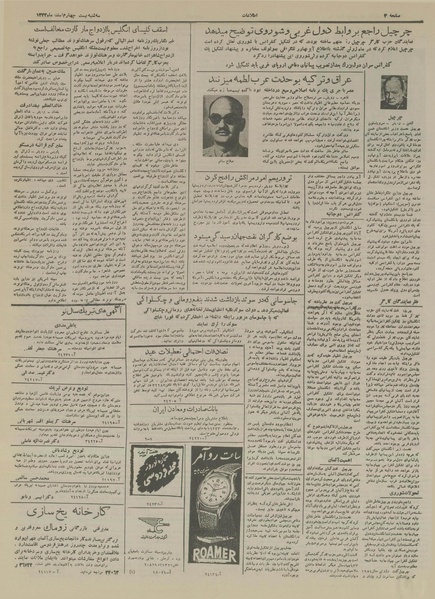 پرونده:Ettelaat13331224.pdf