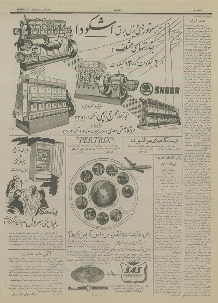 پرونده:Ettelaat13331224.pdf