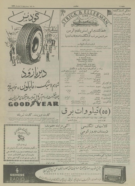 پرونده:Ettelaat13331224.pdf