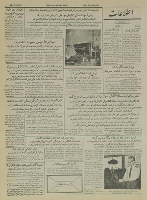 Ettelaat13350604.pdf